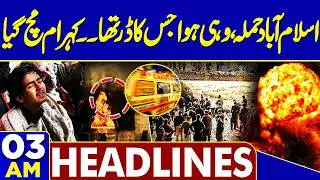 Islamabad Deadly Explosion Updates | Shocking News | Imran Khan Health | 03 AM Headlines