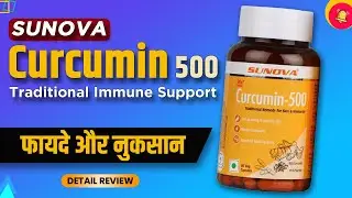 Sunova Curcumin 500 Benefits | Natural Cure for Pain & Inflammation?