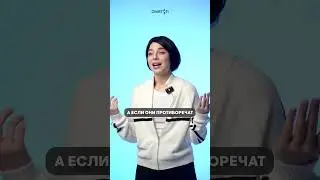 Когда все советуют разное | #shorts #егэ #школа #обществознание