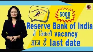 The Naukri Dilao Show Ep# 30 | Reserve Bank of India | Vacancy | Army Jobs | 10+2 Job