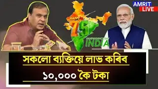 Assamese News 17 August 2022 Assamese News 17 August Assamese News Live 17 August