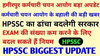 Big News From HPSSC Selection Commission- Find Out What It Is!