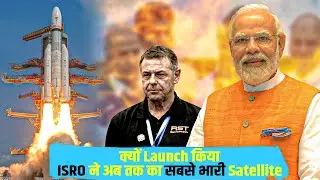 Reason behind ISRO heaviest satellite launch BlueBird Block-2 |