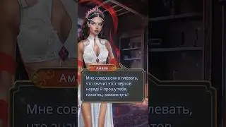 Амала ❤️&zwj;🔥 | Кали: зов тьмы || #клубромантики #рекомендации #кализовтьмы #амала #кзт