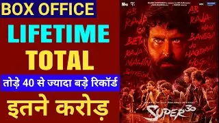 Super 30 Total Box Office Collection, Hrithik Roshan,Mrunal thakur,Super 30 Lifetime Collection