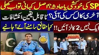 The Mysterious Death of Islamabad SP Adeel Akbar Suicide or Something More?What Happened?|full story