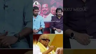 கருணாநிதியின் தகுதியில் 10% கூட அந்த குடும்பத்தில் யாருக்கும் இல்லை - Savukku Shankar
