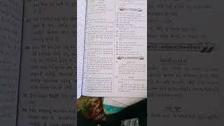 class 10 gala solution 2026, Gujarati paper 2 complete suggested gala solution. #mustwatch