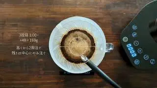 ハンドドリップの注ぎ方【Donate Coffee】