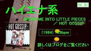 BREAK  ME  INTO  LITTLE PIECES ／ HOT  GOSSIP　1984年