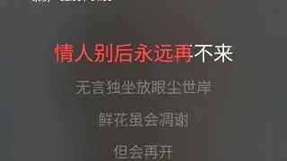 一生所爱 卢冠廷 伴奏 yi sheng suo ai Lu Guan Ting