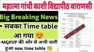 Mgkvp latest news/mgkvp exam news/Mgkvp time table 2022/mgkvp latest time table 2021-22/mgkvp