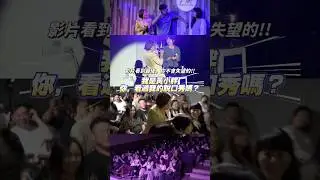 觀眾好評！黃小胖爆笑又療癒的復仇喜劇《看你好不好》即將開演！ #脫口秀教母 母
