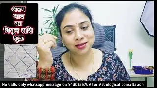 8th House मिथुन राशि का शुक्र... Please be ⚠️ 📢 #venus #gemini #8thhouse #yakshaganavideos #pastlife