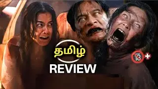 The Elixir Movie Review Tamil | The Elixir 2025  Netflix Movie | The Elixir Tamil Trailer | Netflix