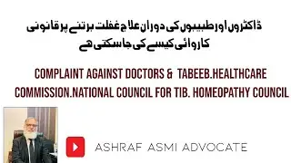 Complaint against Doctors &  Tabeeb.HealthCare  Commission.National Council Gor Tib. Homeopathy