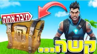 מותר לי לוט רק מתיבה אחת...