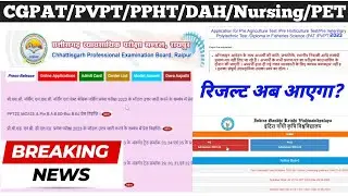 CGPAT Result 2023 कब आएगा? | PPHT 2023 Result | PVPT 2023 Result | Nursing 2023 Result | PPHT 2023