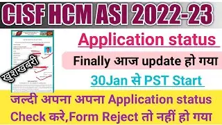 #खुशखबरी)Cisf hcm asi 2022-23 application status update हो गया || cisf hcm form accepted/rejected