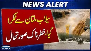 Multan on High Alert Amid Chenab, Sutlej Flood Threat | News Alert | SAMAA TV
