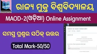 OSOU MAOD2 Assignment Answer 2023 / MAOD 2 Online Assignment Answer / OSOU MAOD 2