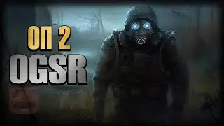 Прохождение STALKER ОБЪЕДИНЕННЫЙ ПАК 2 OGSR #71 АК 47 для кузнецова
