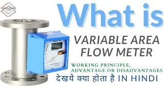 Rotameter Flow Measurement | What is Variable Area Flowmeter | Working Principle, Advantages