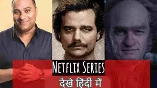 Netflix Hindi Dubbed Series List 2019 Part -1