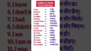 English to Nepali Word Meaning||English speaking practice for beginners #english