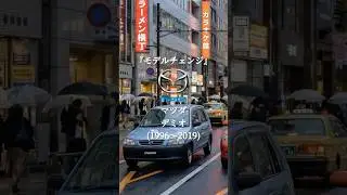 【FMC】マツダ・デミオ(1996~2019)フルモデルチェンジ