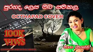 Pura Hada Lesa Oba Samakala | පුරහද ලෙස ඔබ සමකල | Sinhala Cover Song | Sri Lanken Dolky Style