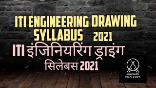 Engineering Drawing syllabus|NCVT ITI Syllabus 2021 |ITI 1st Year Syllabus|TechnicalDrawing Syllabus