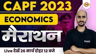 CDS/CAPF AC 2023 | ECONOMICS MARATHON CLASS | ECONOMICS BY ABHINAV RAI SIR EXAMPUR