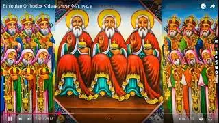 EOTC Liturgy Begins with blessing God the Father, God the Son and God the Holy Sprit!