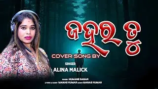JAHARA TU || Humane Sagar Cover Song || Alina Malick ||
