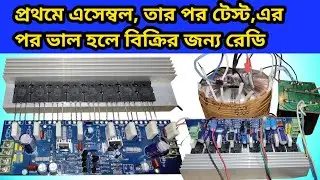 Chaina pcb 8 transistor circuit Assembl || 8 transistor amplifier circuit made on China PCB
