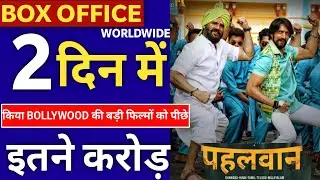 Pailwaan Movie, Pailwaan Box Office Collection Day 2,Pailwaan 3rd Day Collection, Suniel Shetty,