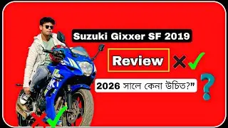 👉 Suzuki Gixxer SF 2019 Review | 2016 Model কেনা কি এখনো Worth It??