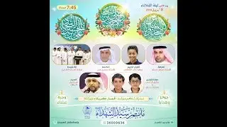 مولد أبطال كربلاء - ليلة الثالث من شعبان 1440 هـ