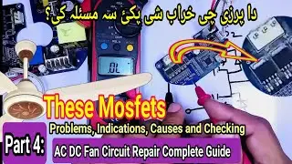 Failure to These Mosfets in AC DC Fan Circuit: Causes, Indications and How to Check