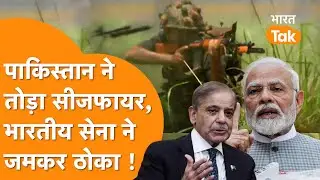 LOC पर Pakistan Army की तरफ से गोलीबारी होते ही Indian Army ने पाकिस्तानी चौकियों पर मचाई तबाही |