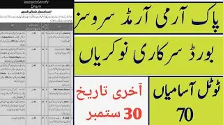 Armed services boards pak army civilian jobs jobs 2021|today all jobs update