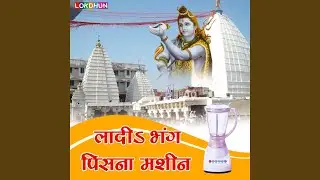 Devghar Ka Mela