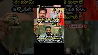 #actorshivaji #castefeeling #caste #reddy #chowdary #nayudu #telugustates #madhurakavi #trending
