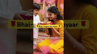 भैया दूज | bhaiya dhuj status #youtubeshorts