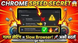 preload pages for faster browsing and searching in Google chrome