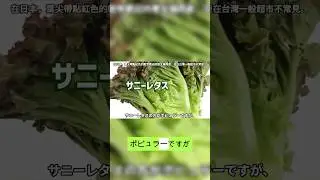 How do you say this vegetable in Japanese?