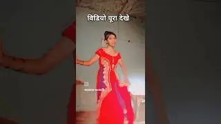 bhola roje bhang pike karele darama #shortvideos #dance