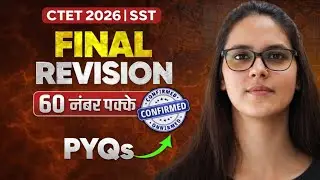 CTET Feb 2026 | SST Marathon Class | Complete SST NCERT Revision | CTET SST Complete Marathon | CTET