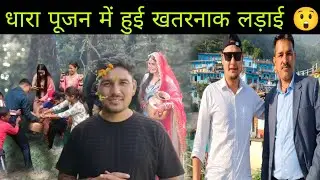 मुझे भी अचानक जाना पड़ा प्रमोद भाई के साथ बरपेटा(देजा )में @Pahadwalebhaiya 